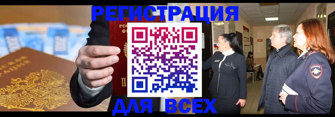 прописка для кредита в Киржаче